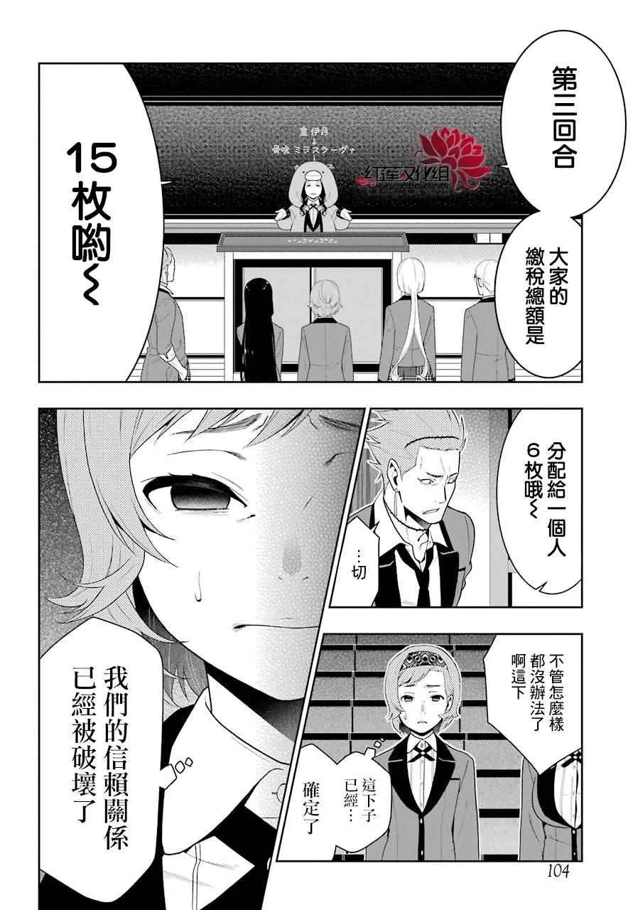 第47话 第45页