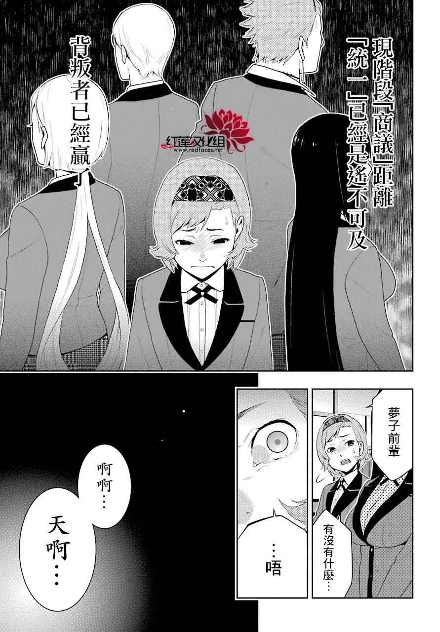 第47话 第46页