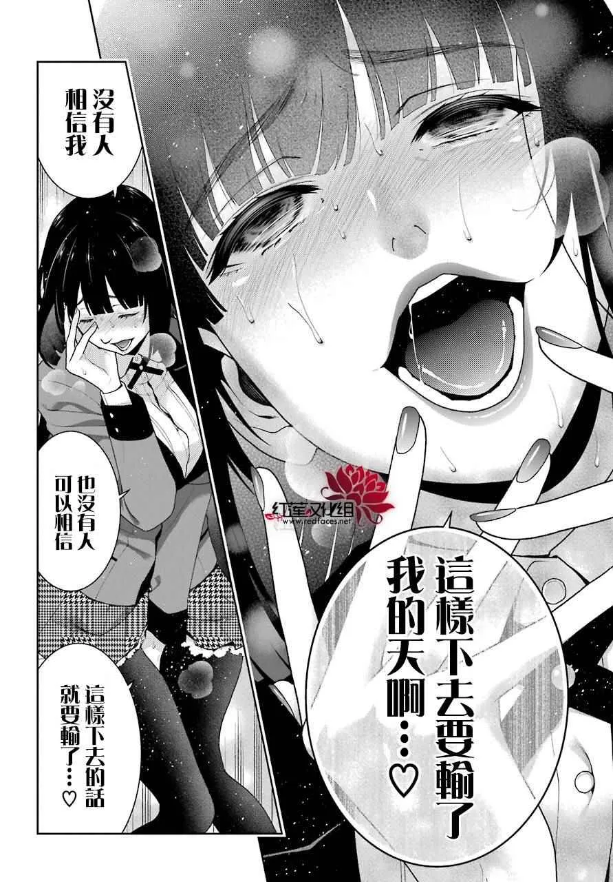 第47话 第47页