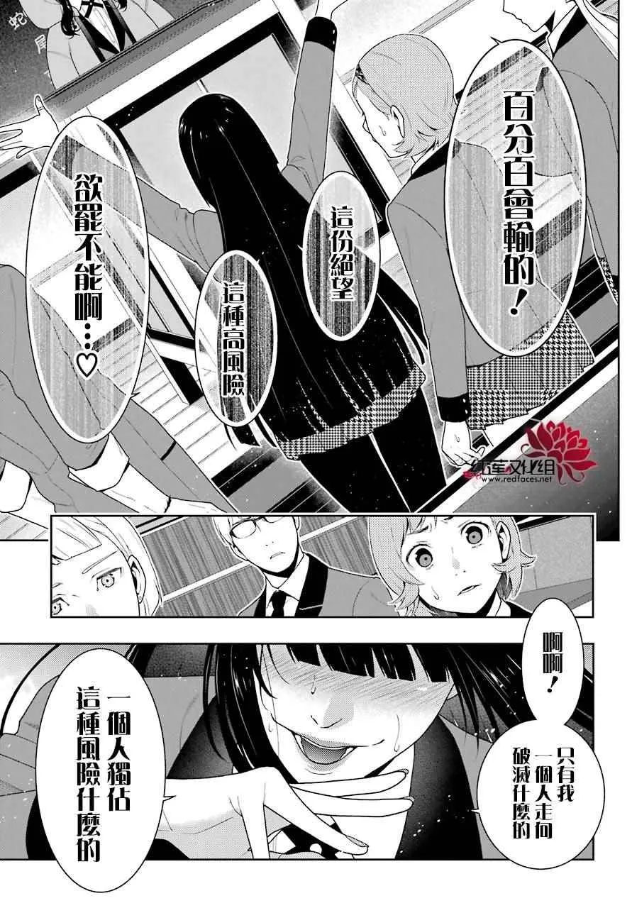 第47话 第48页