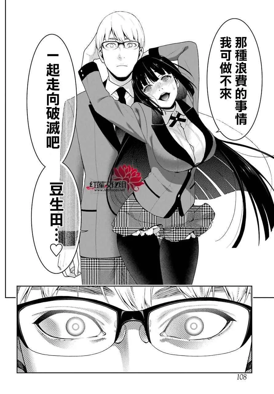 第47话 第49页