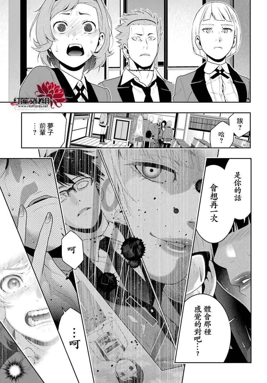 第47话 第50页