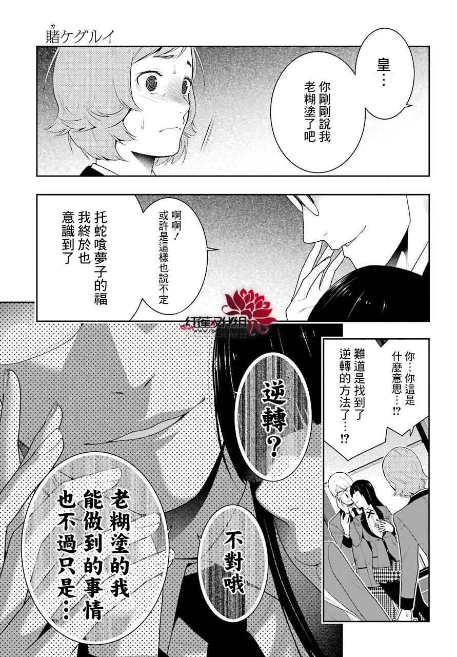 第47话 第52页