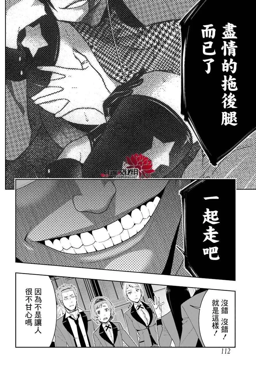 第47话 第53页