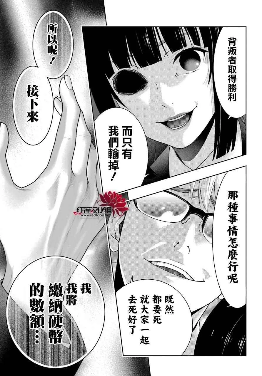 第47话 第54页