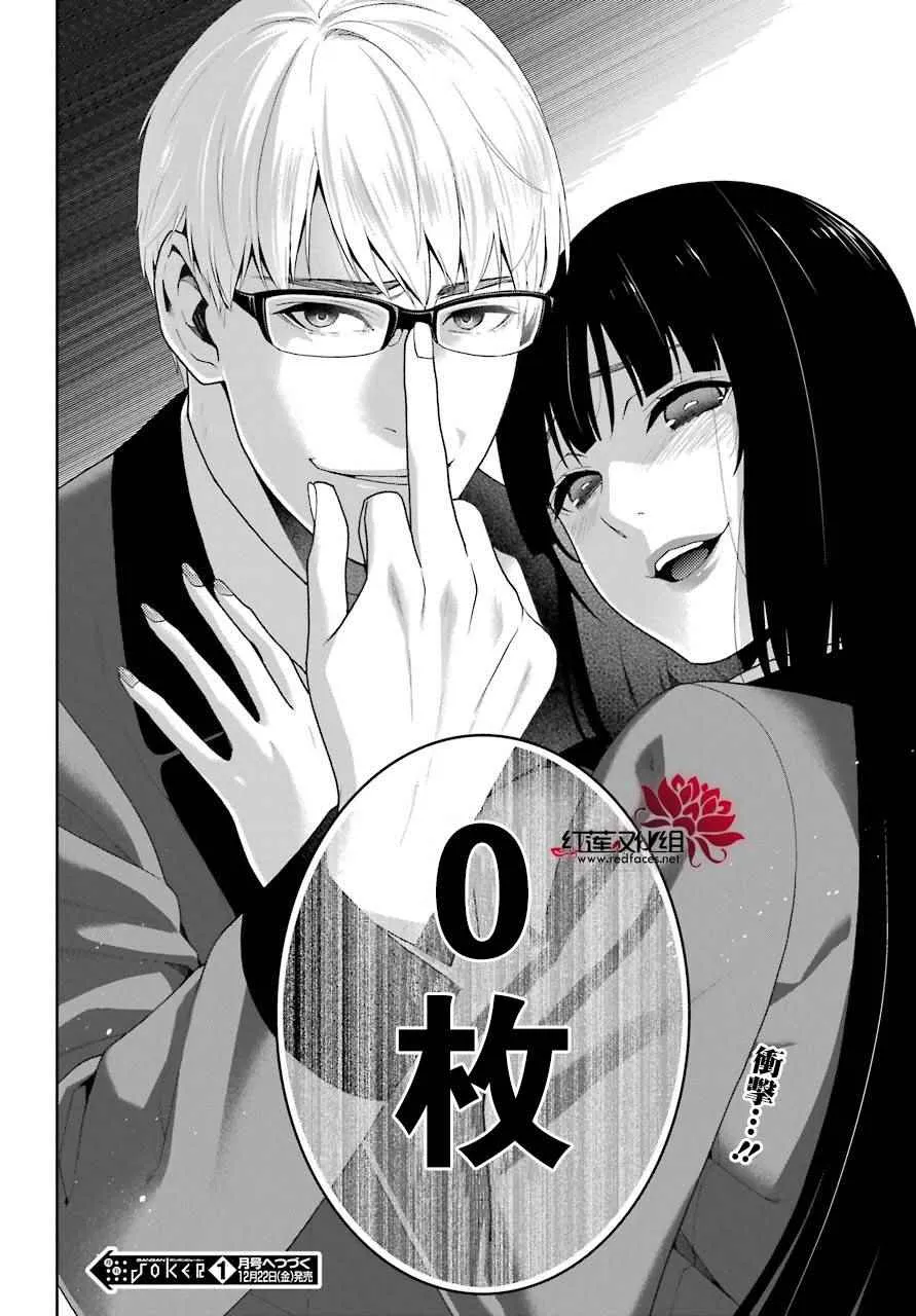 第47话 第55页