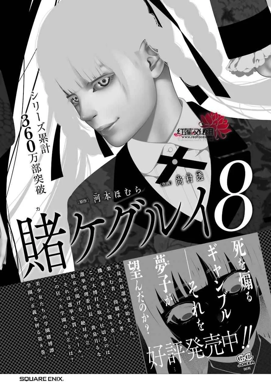 第47话 第56页