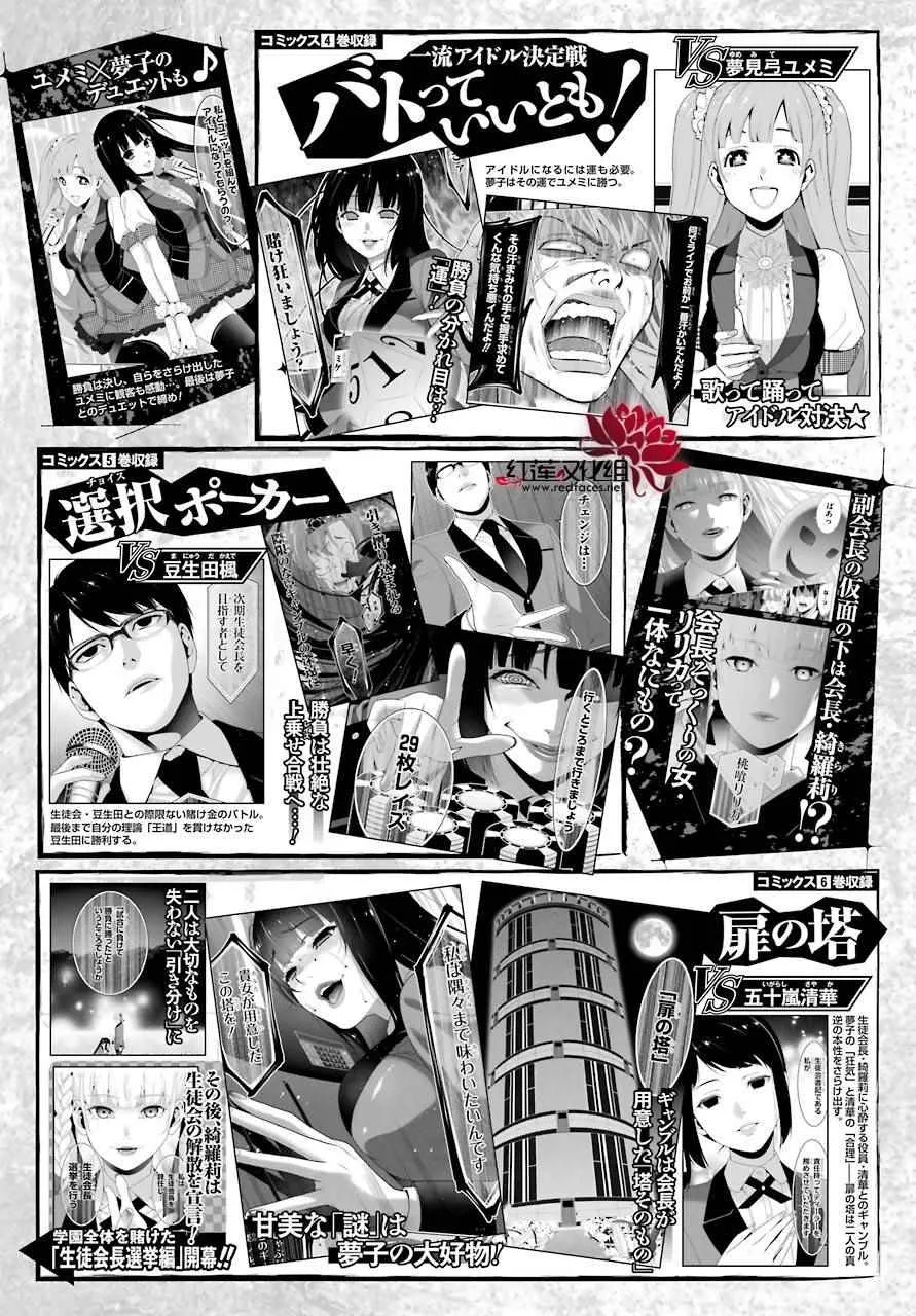 第48话 第2页