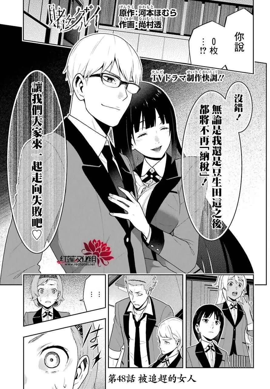 第48话 第4页