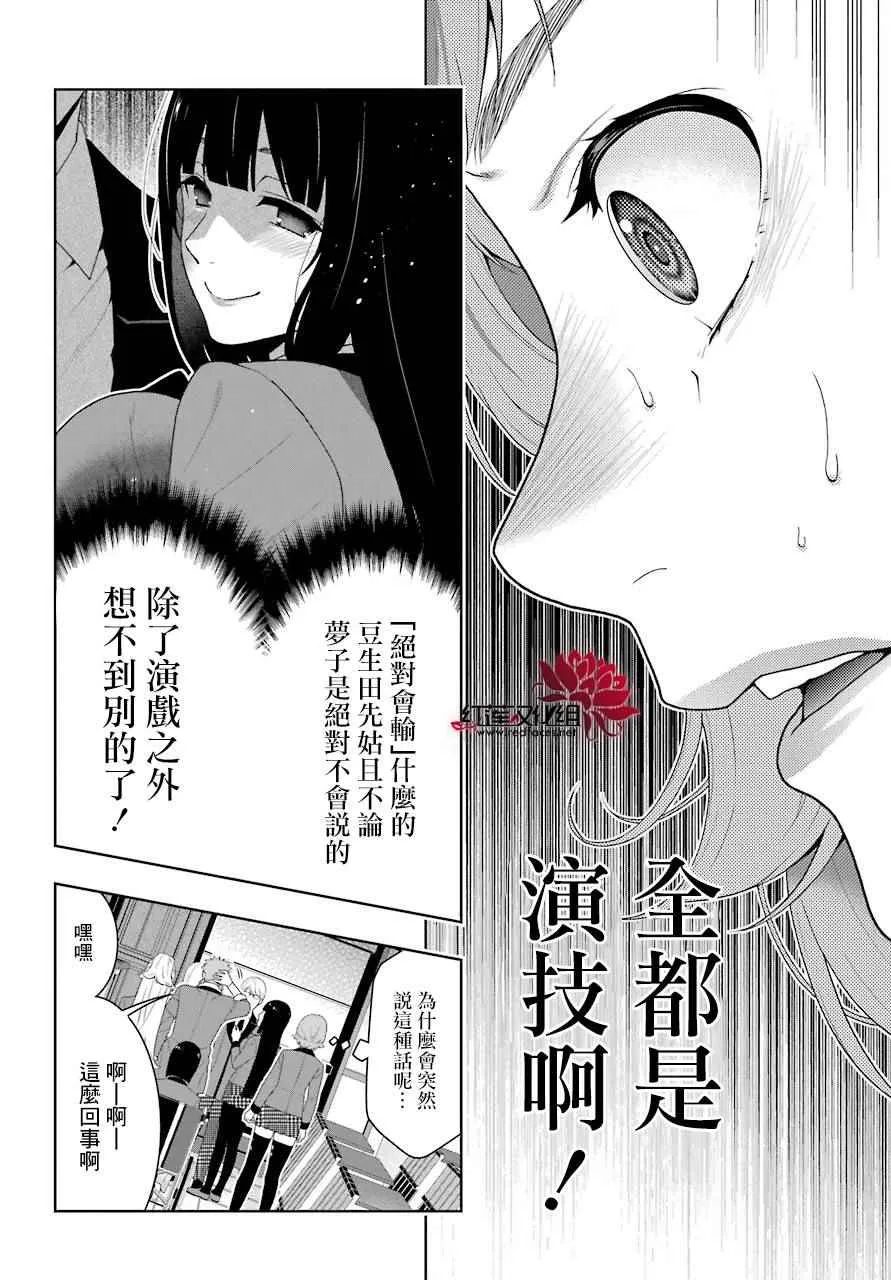 第48话 第5页