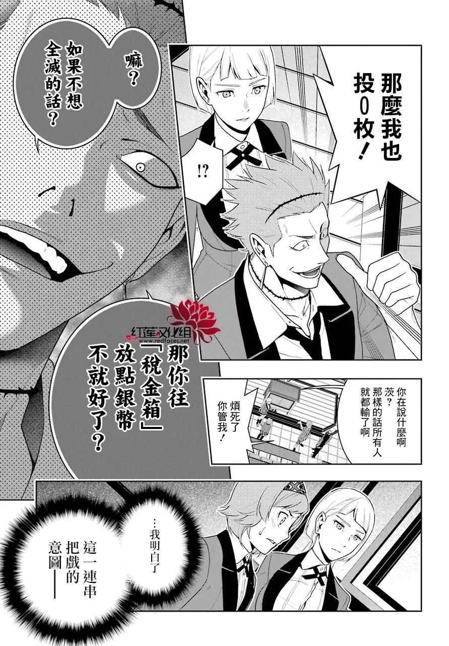 第48话 第6页