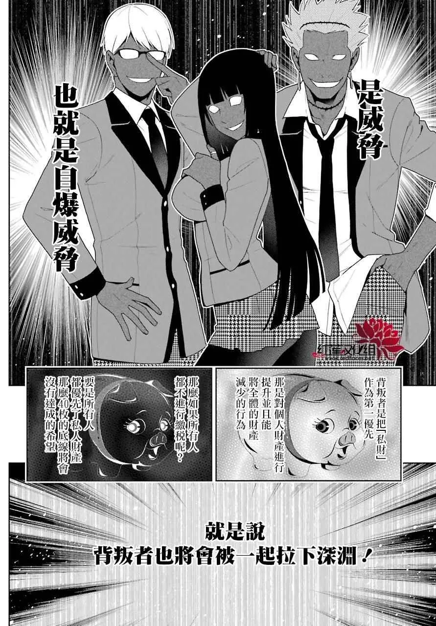 第48话 第7页
