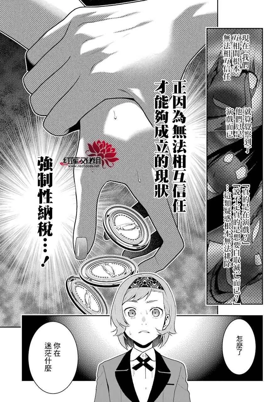 第48话 第8页