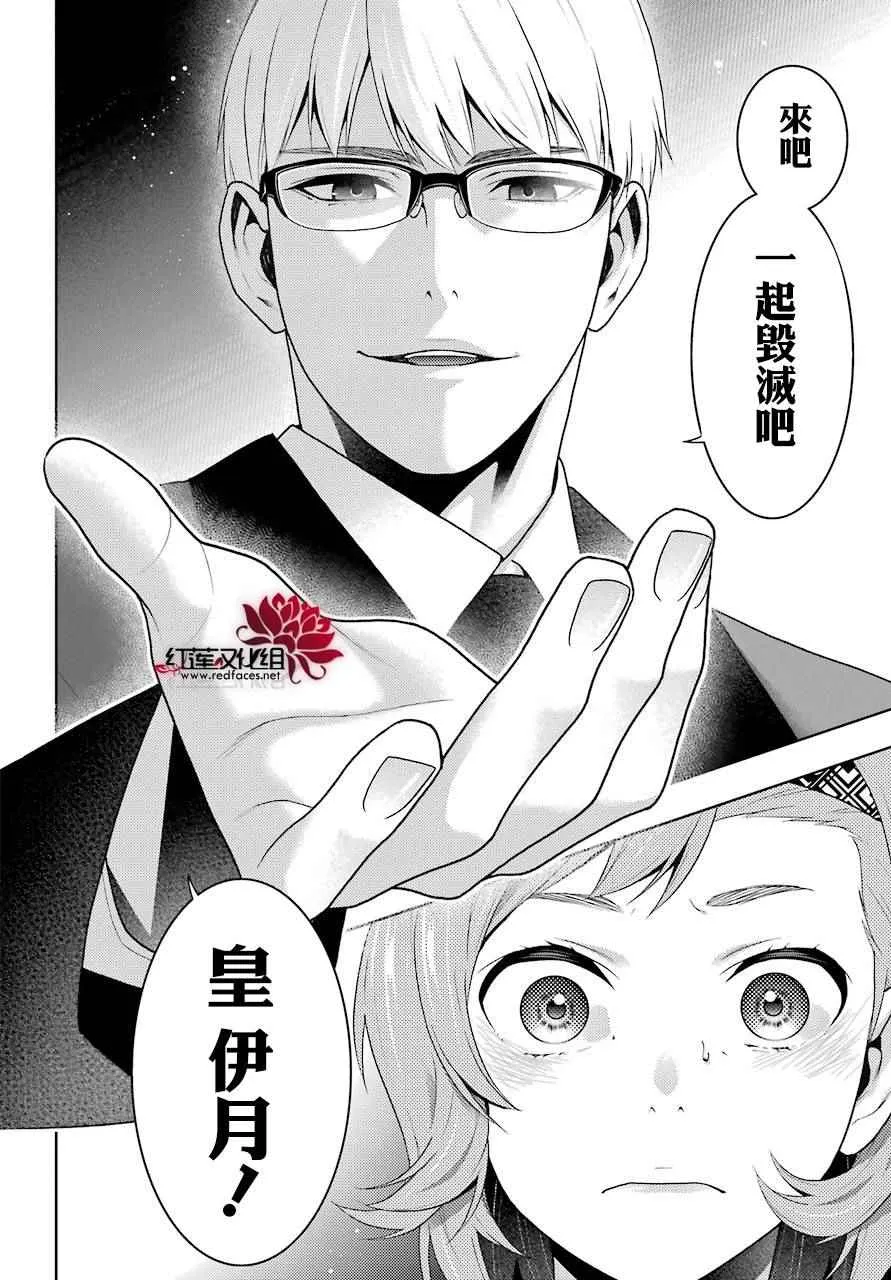 第48话 第9页
