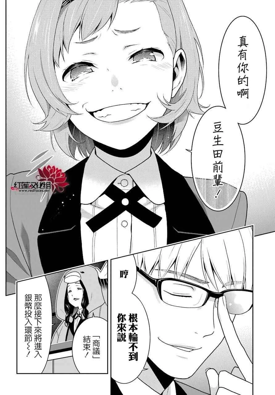 第48话 第11页