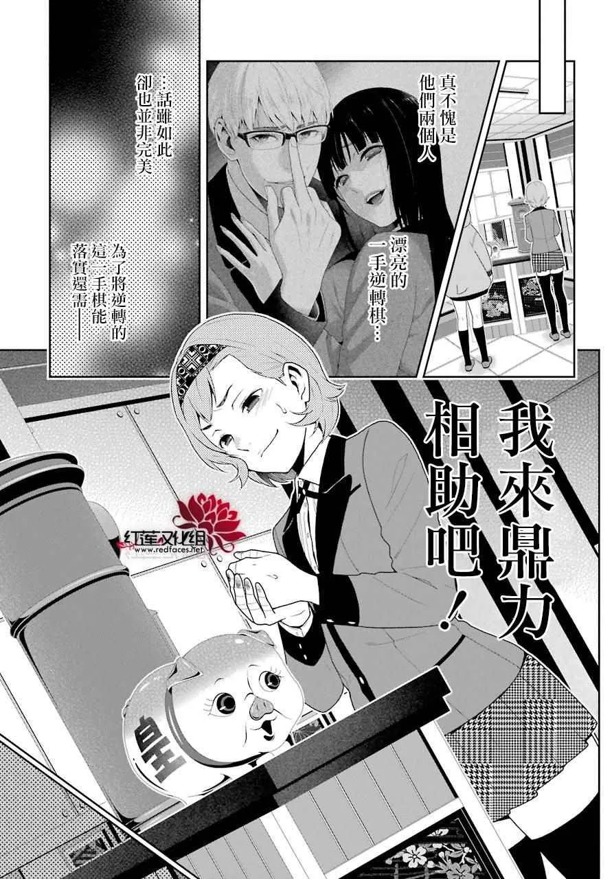 第48话 第12页