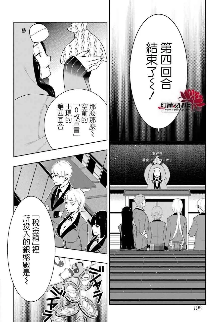 第48话 第13页
