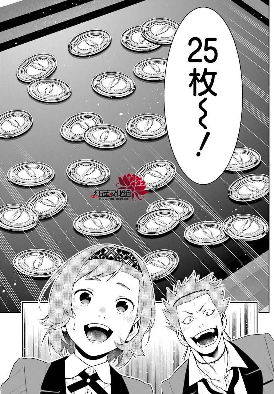 第48话 第14页