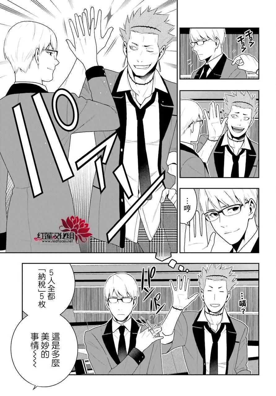 第48话 第16页