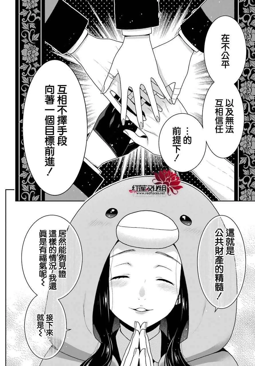 第48话 第17页