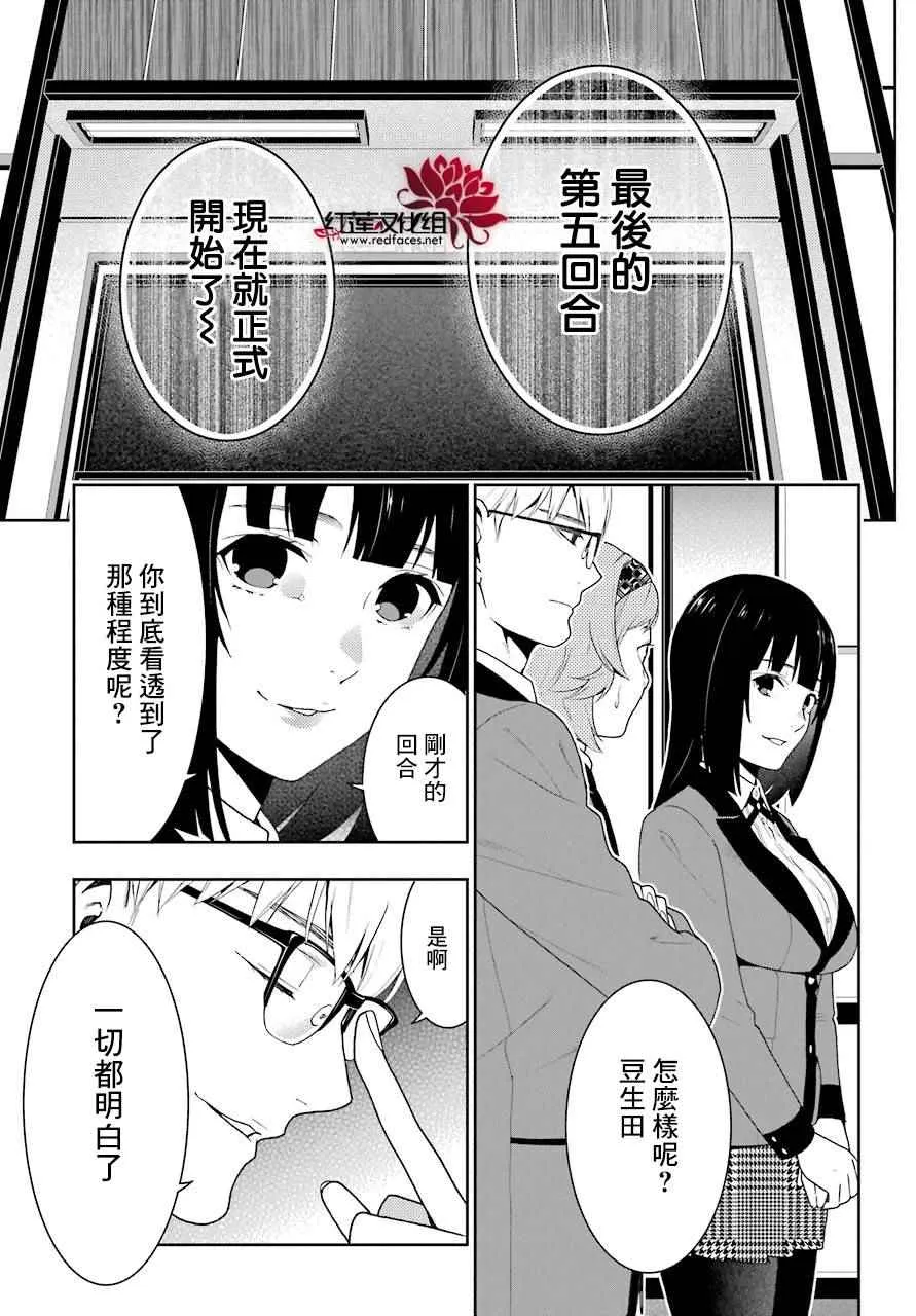 第48话 第18页
