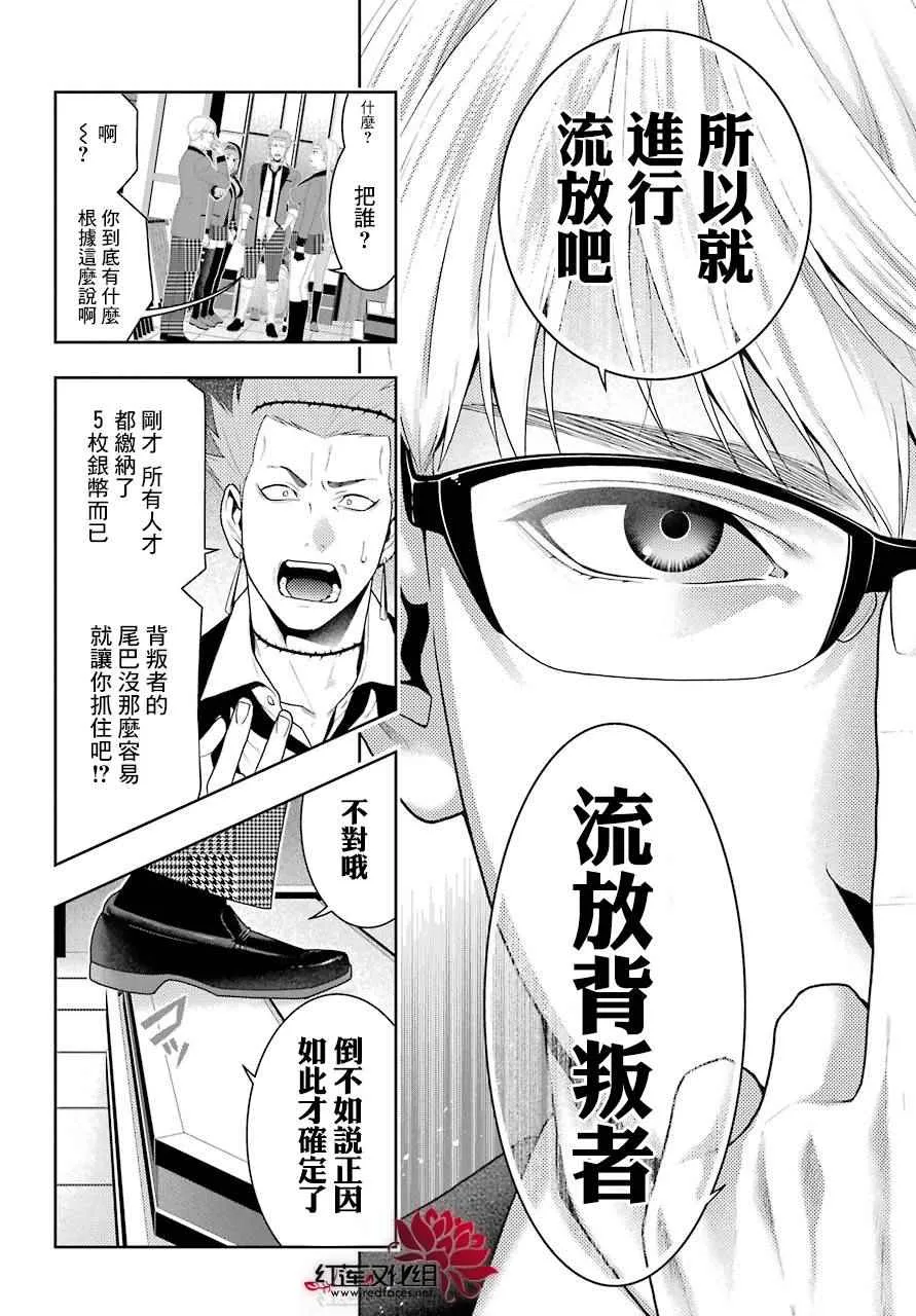 第48话 第19页