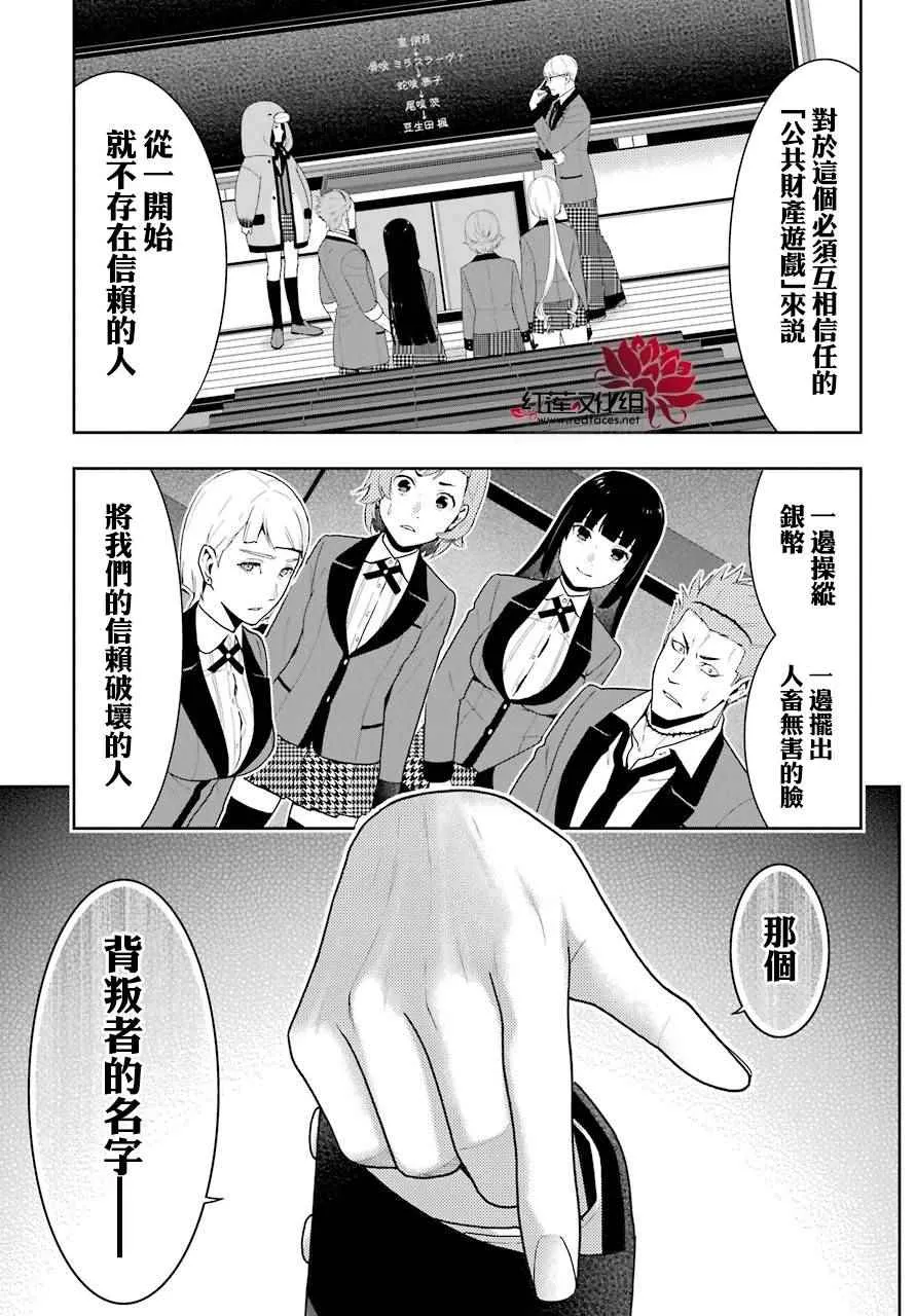 第48话 第20页