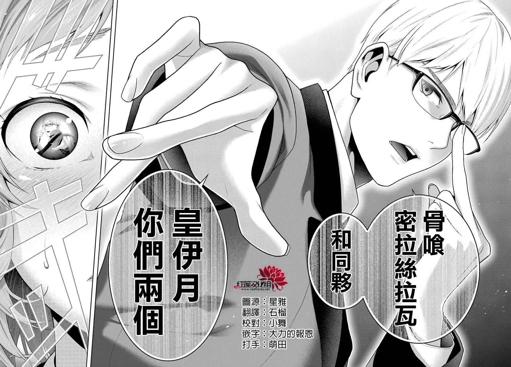 第48话 第21页