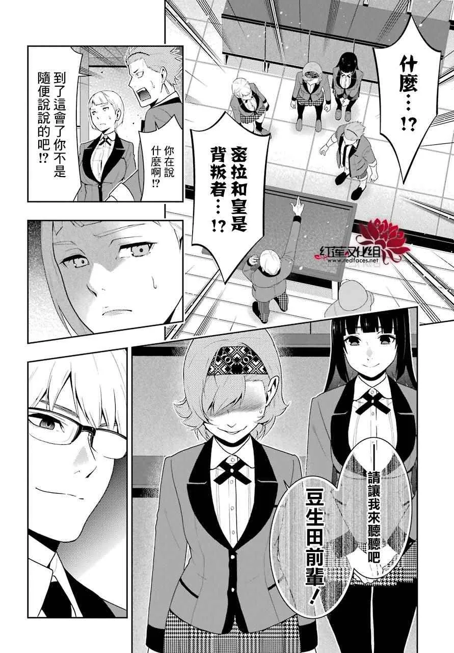 第48话 第22页