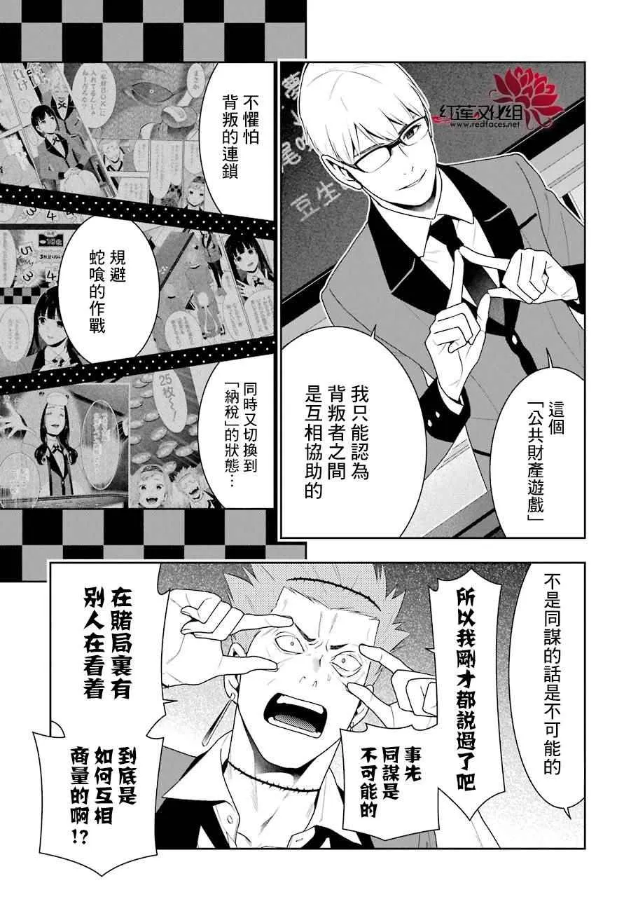 第48话 第23页
