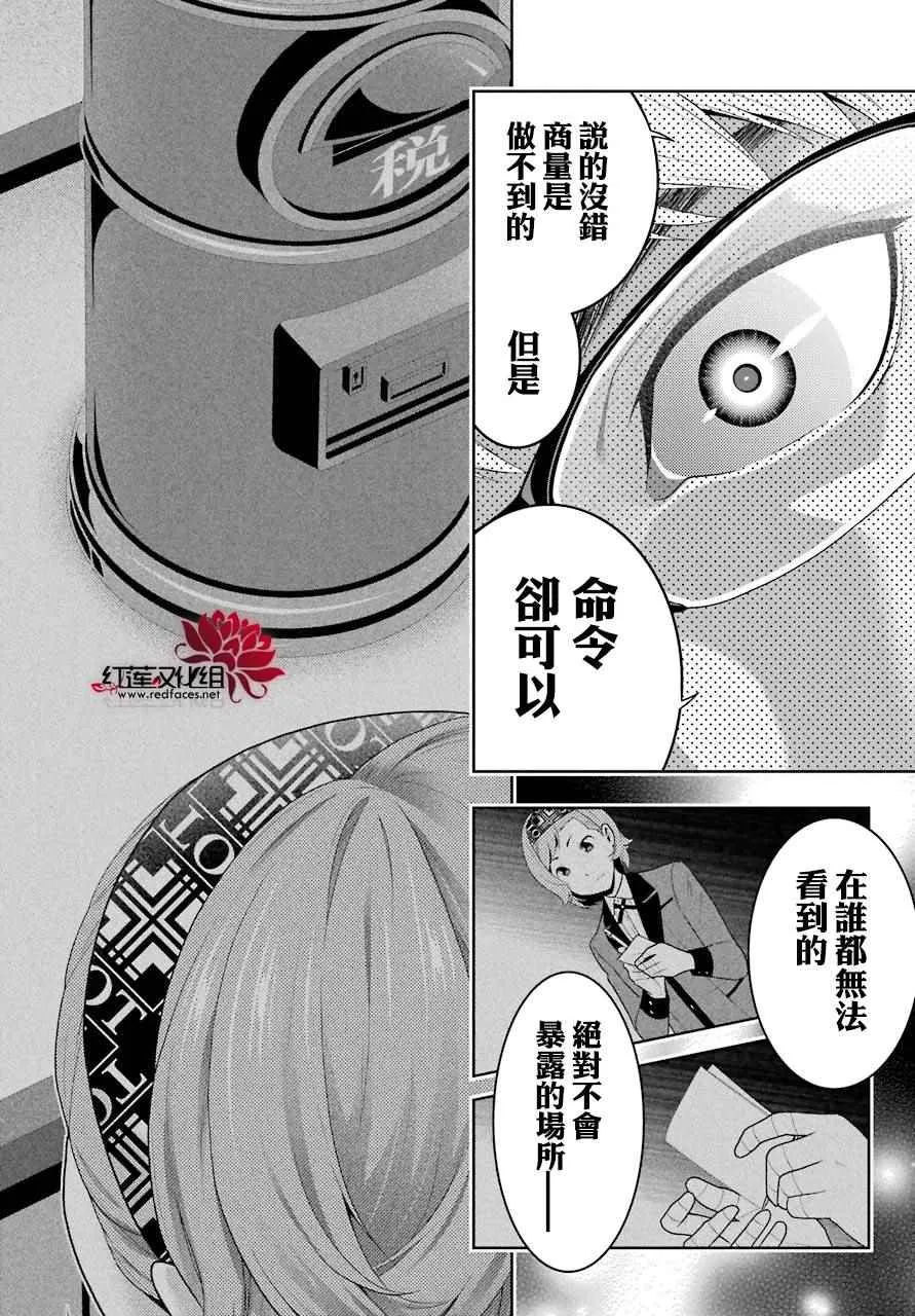 第48话 第24页