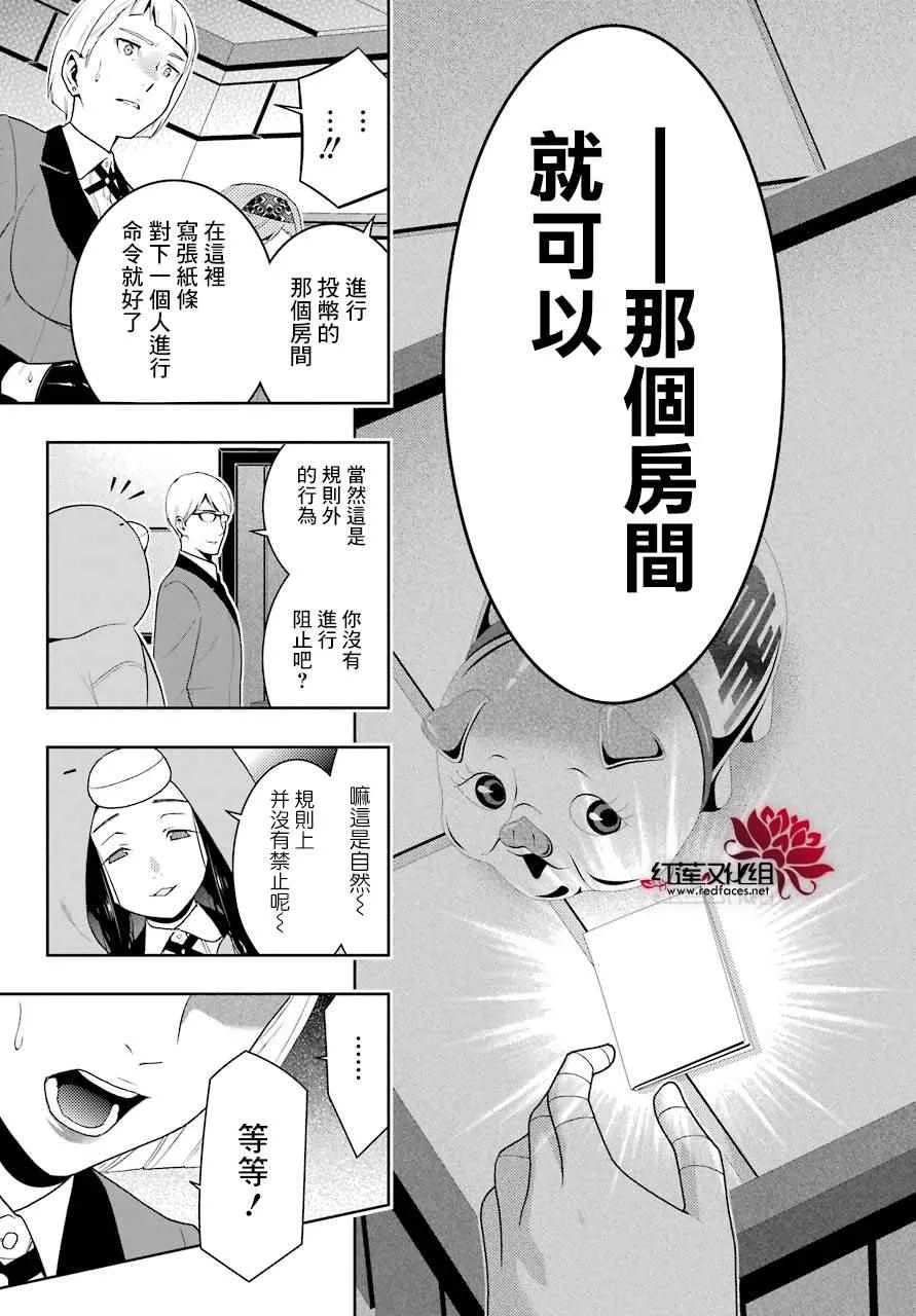 第48话 第25页