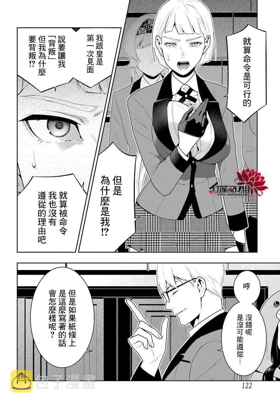 第48话 第26页