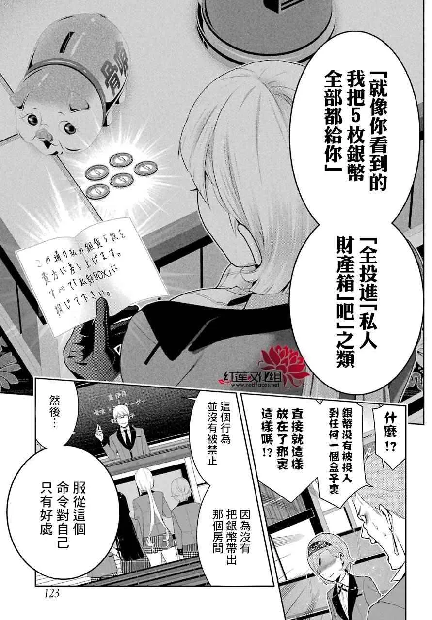 第48话 第27页