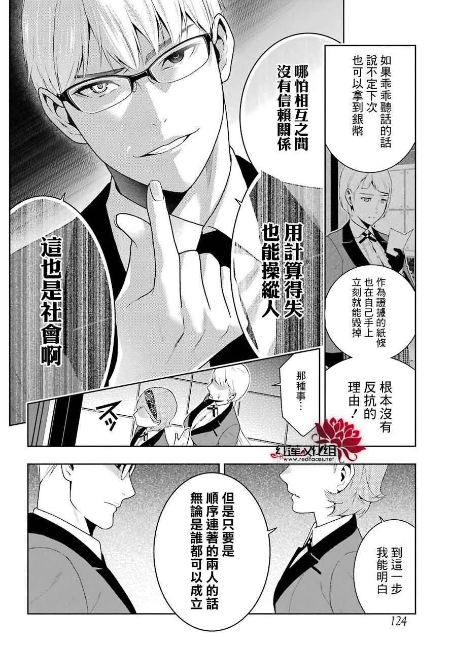 第48话 第28页