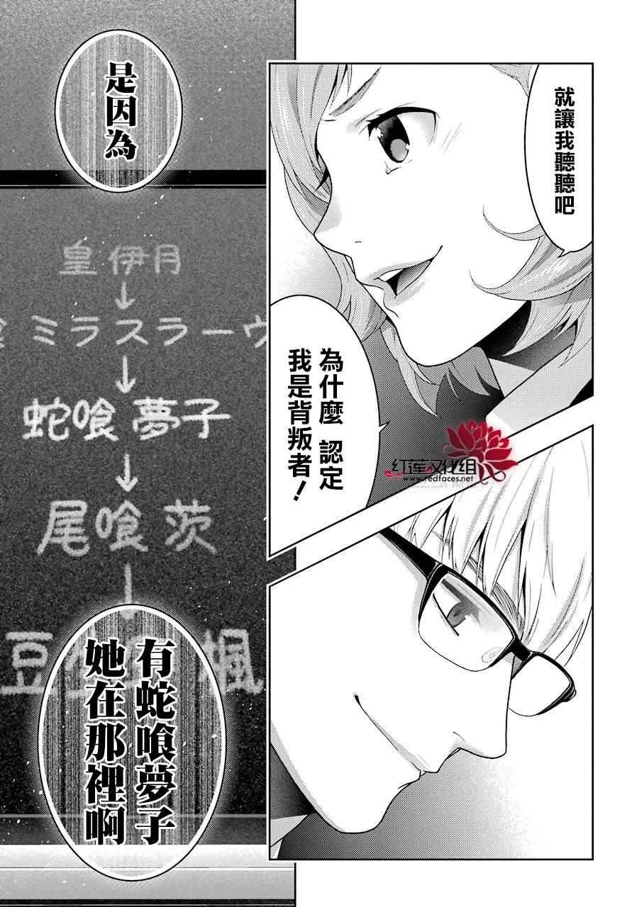 第48话 第29页