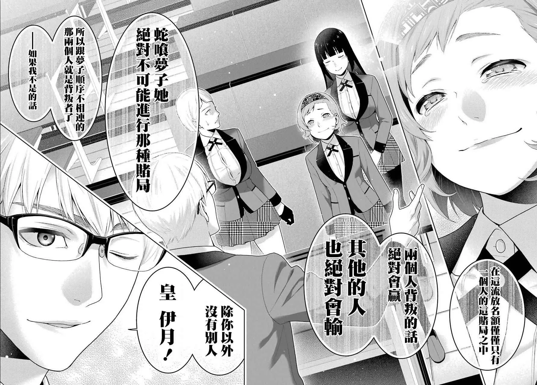 第48话 第30页