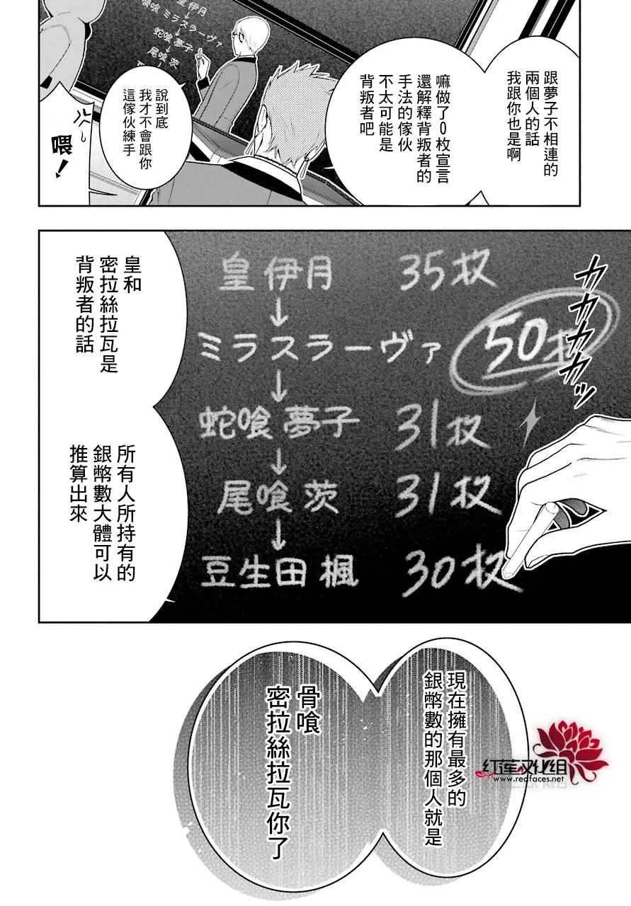 第48话 第31页