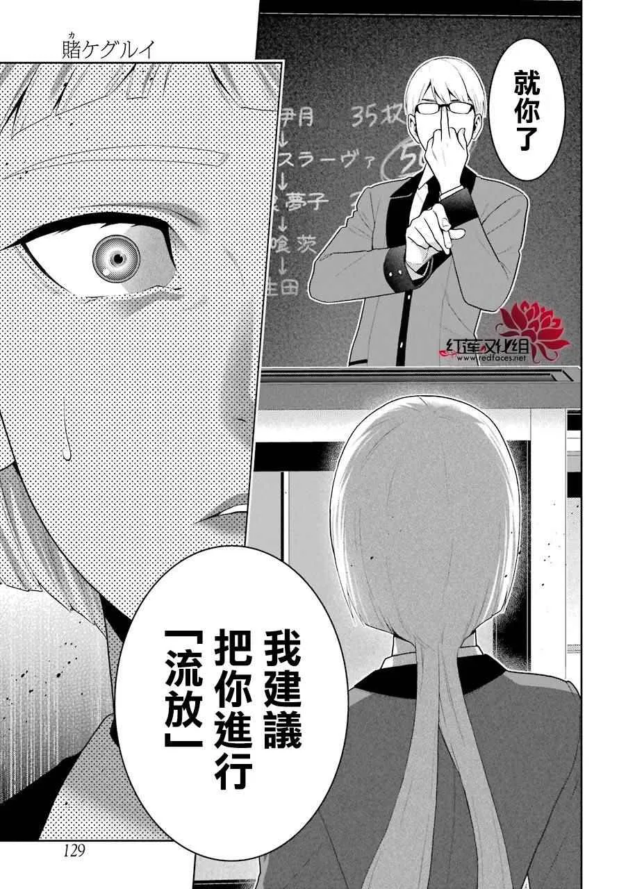 第48话 第32页