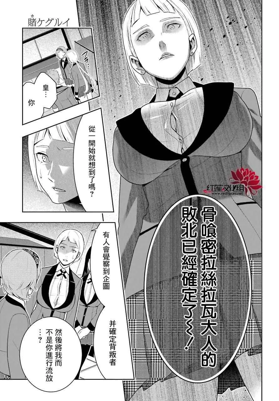 第48话 第34页