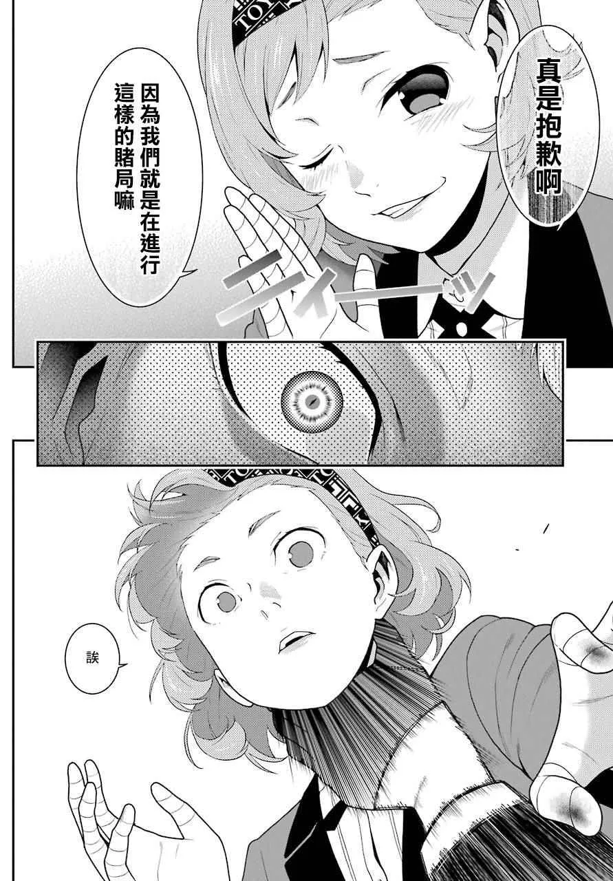 第48话 第35页
