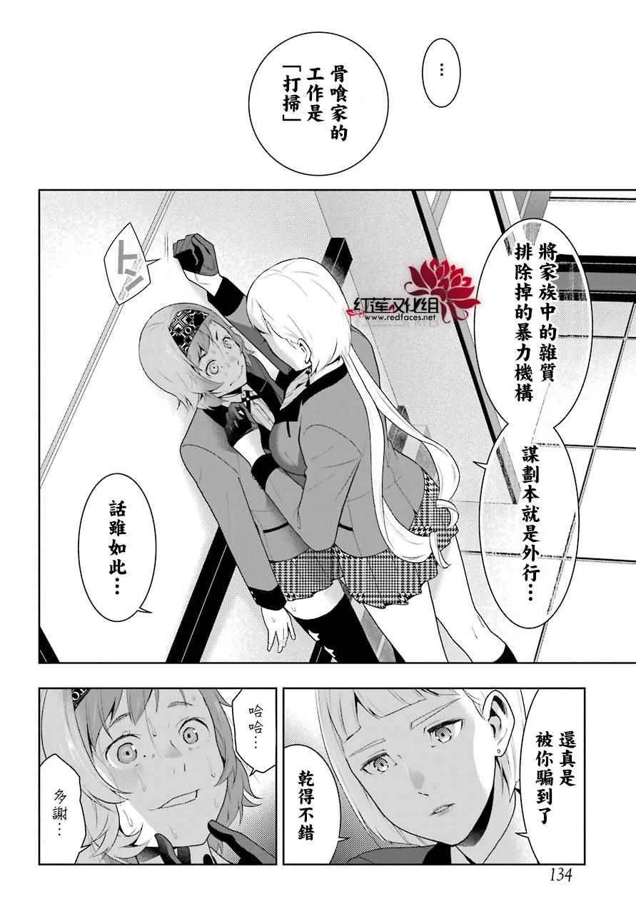 第48话 第37页