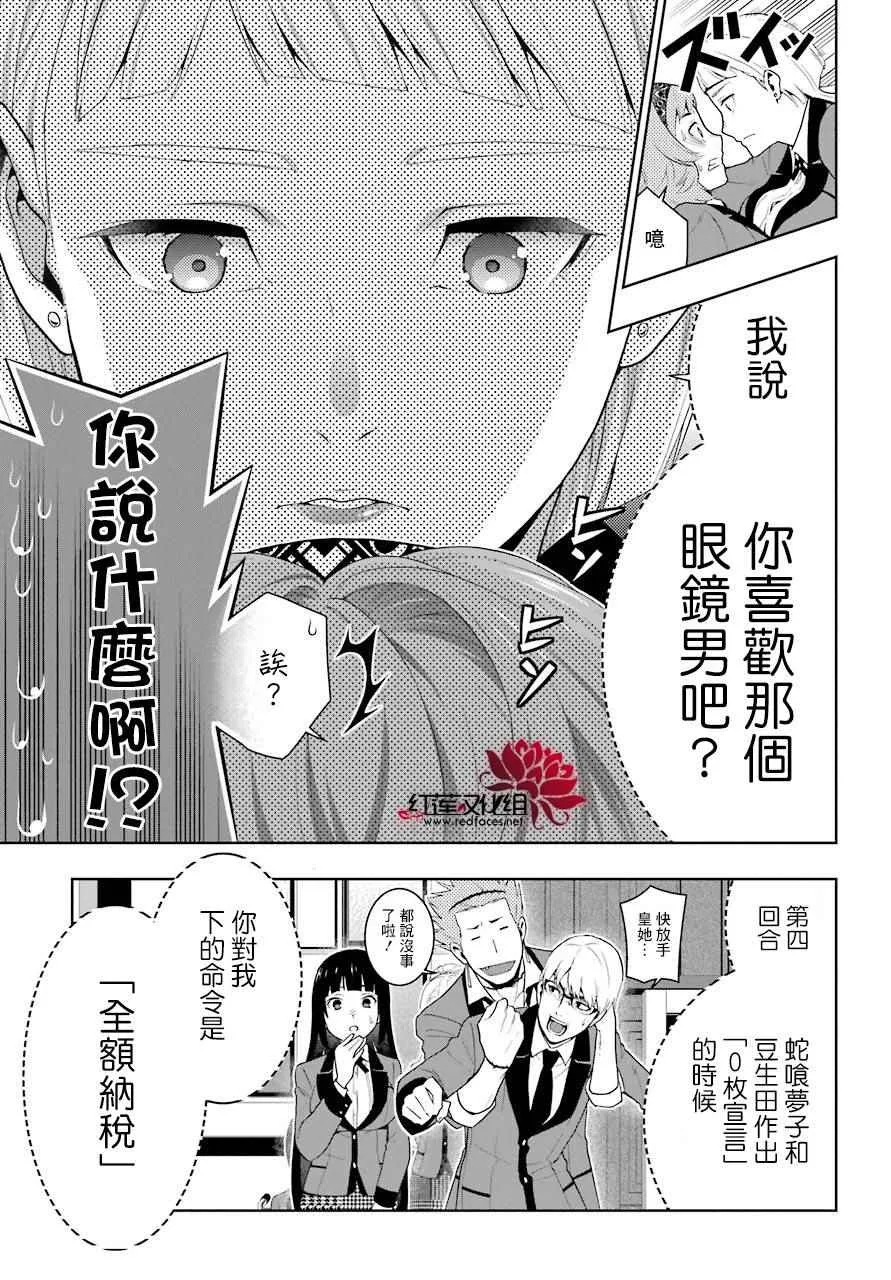 第48话 第38页