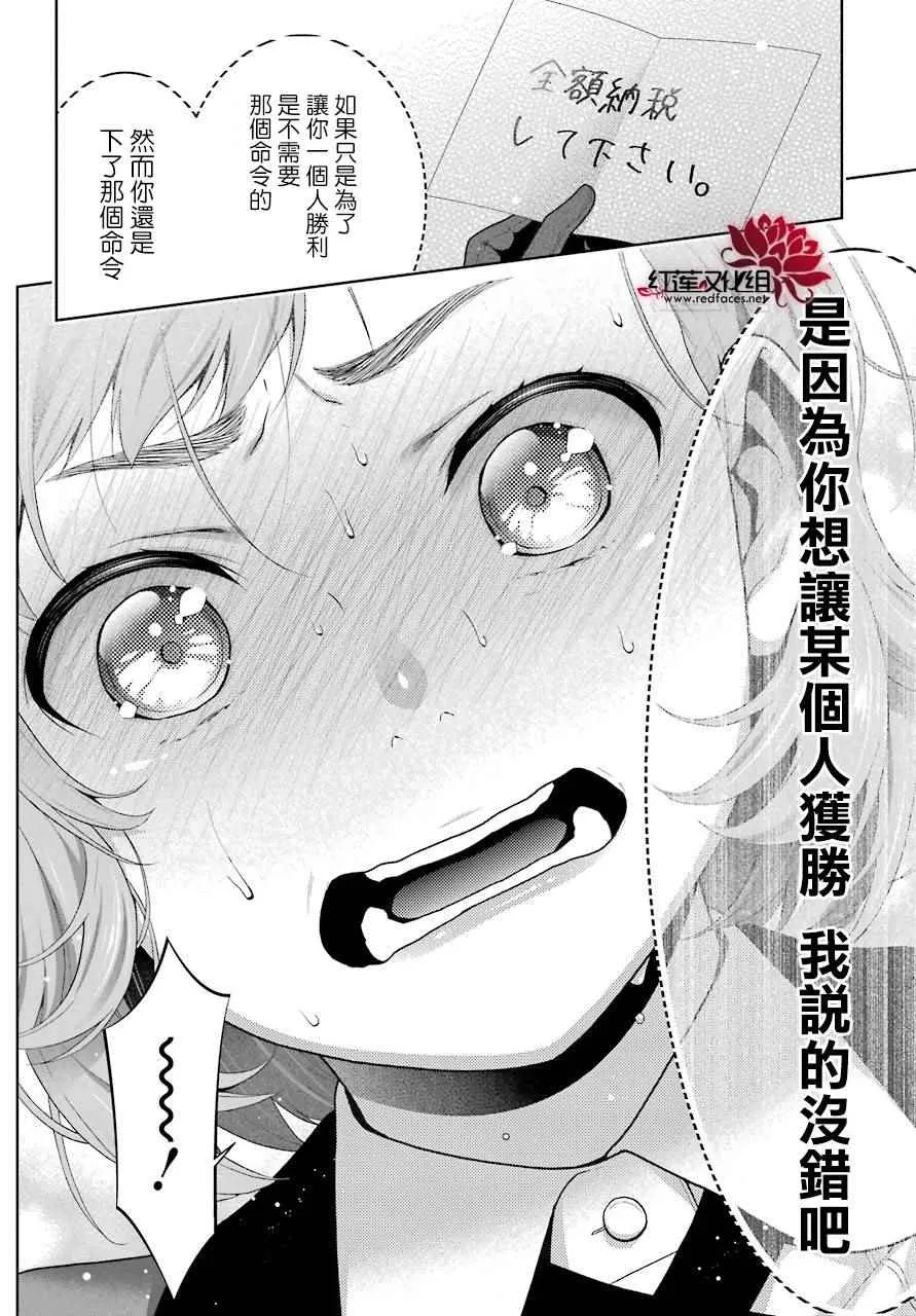 第48话 第39页