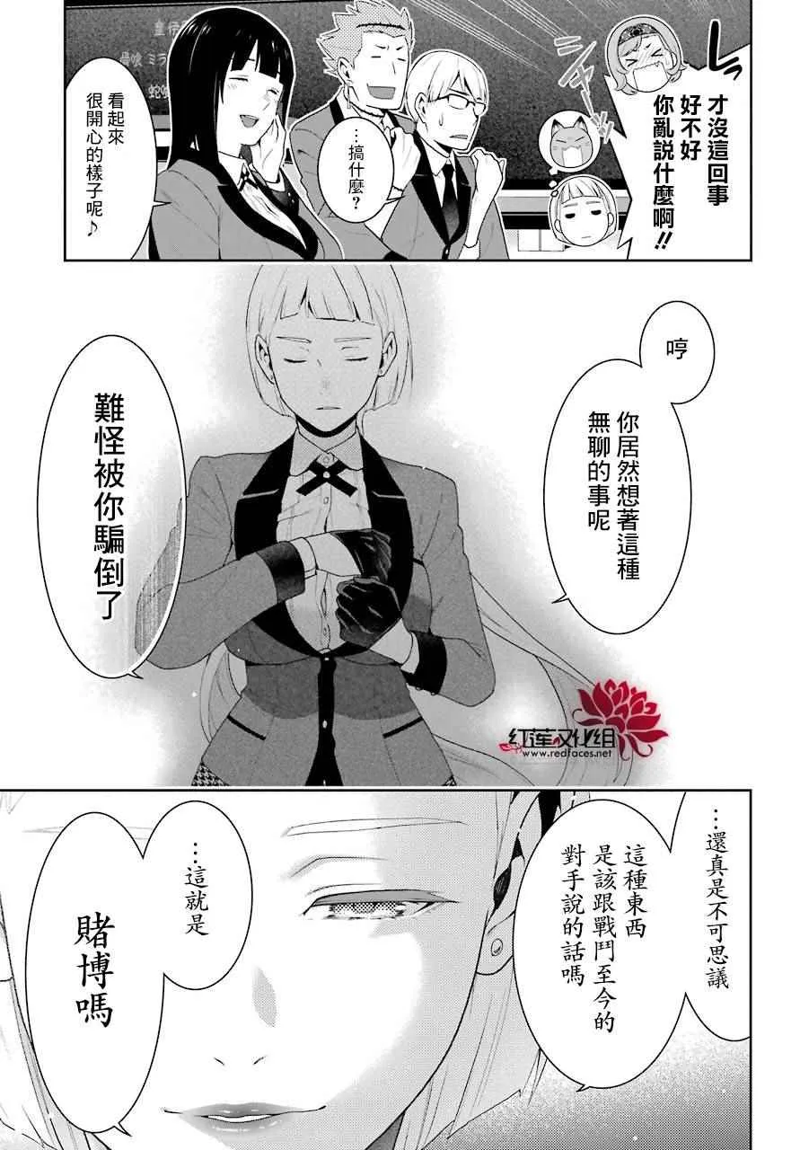 第48话 第40页