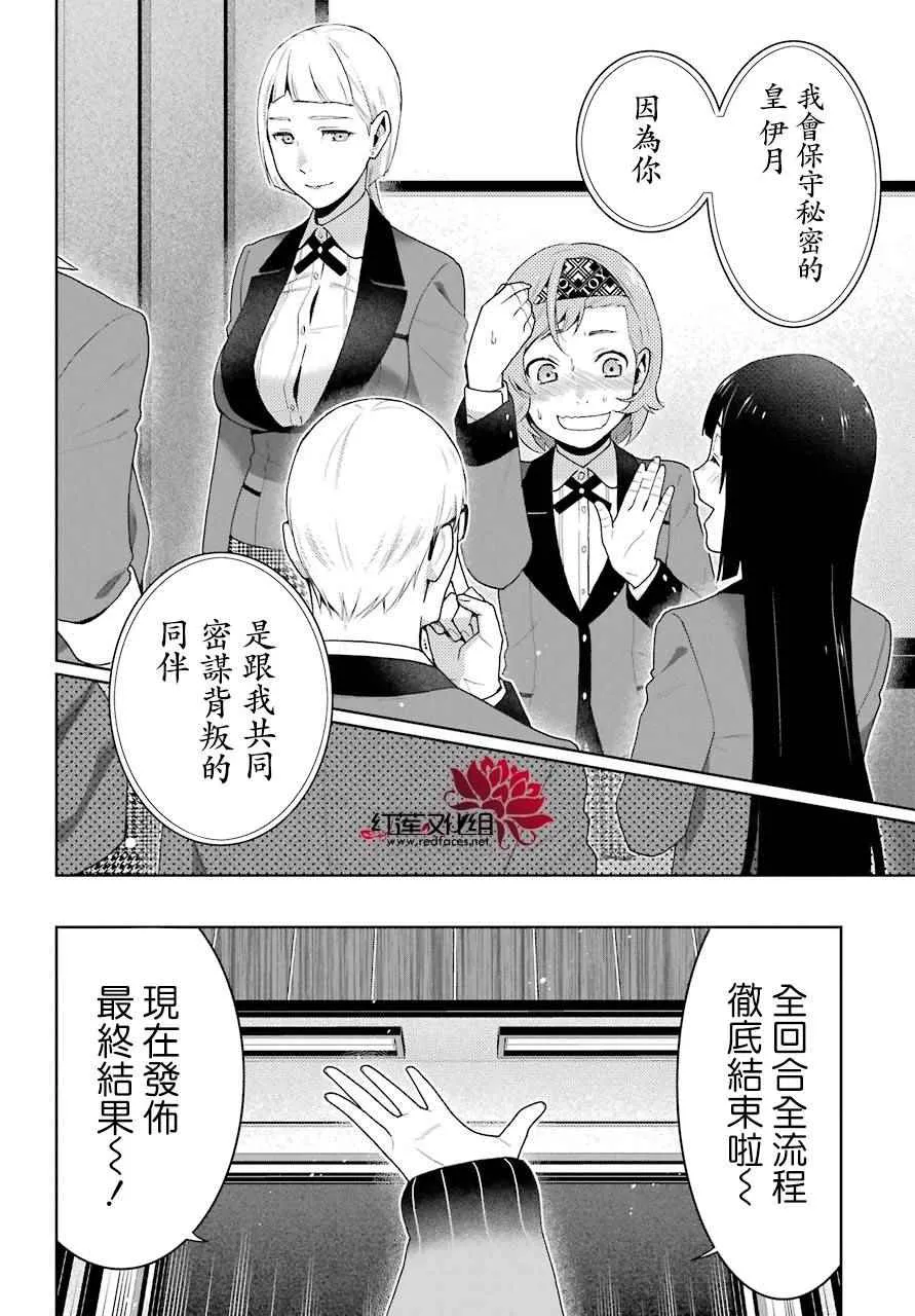第48话 第41页