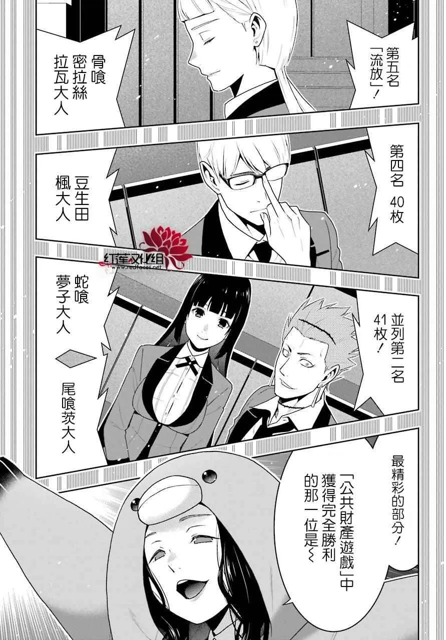 第48话 第42页