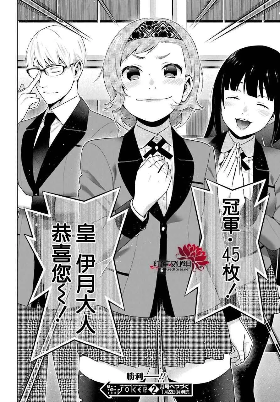 第48话 第43页