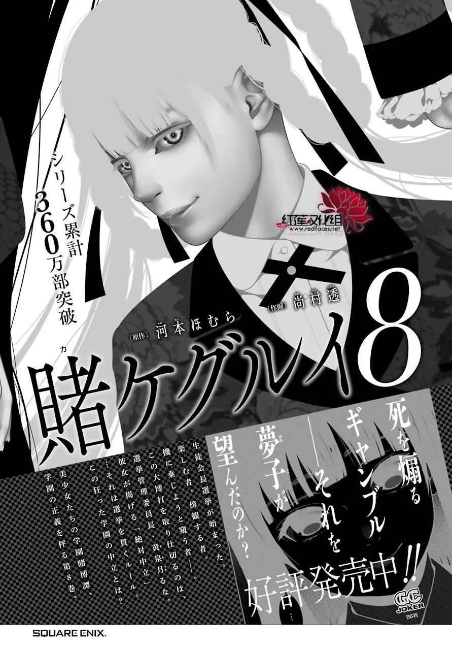 第48话 第44页
