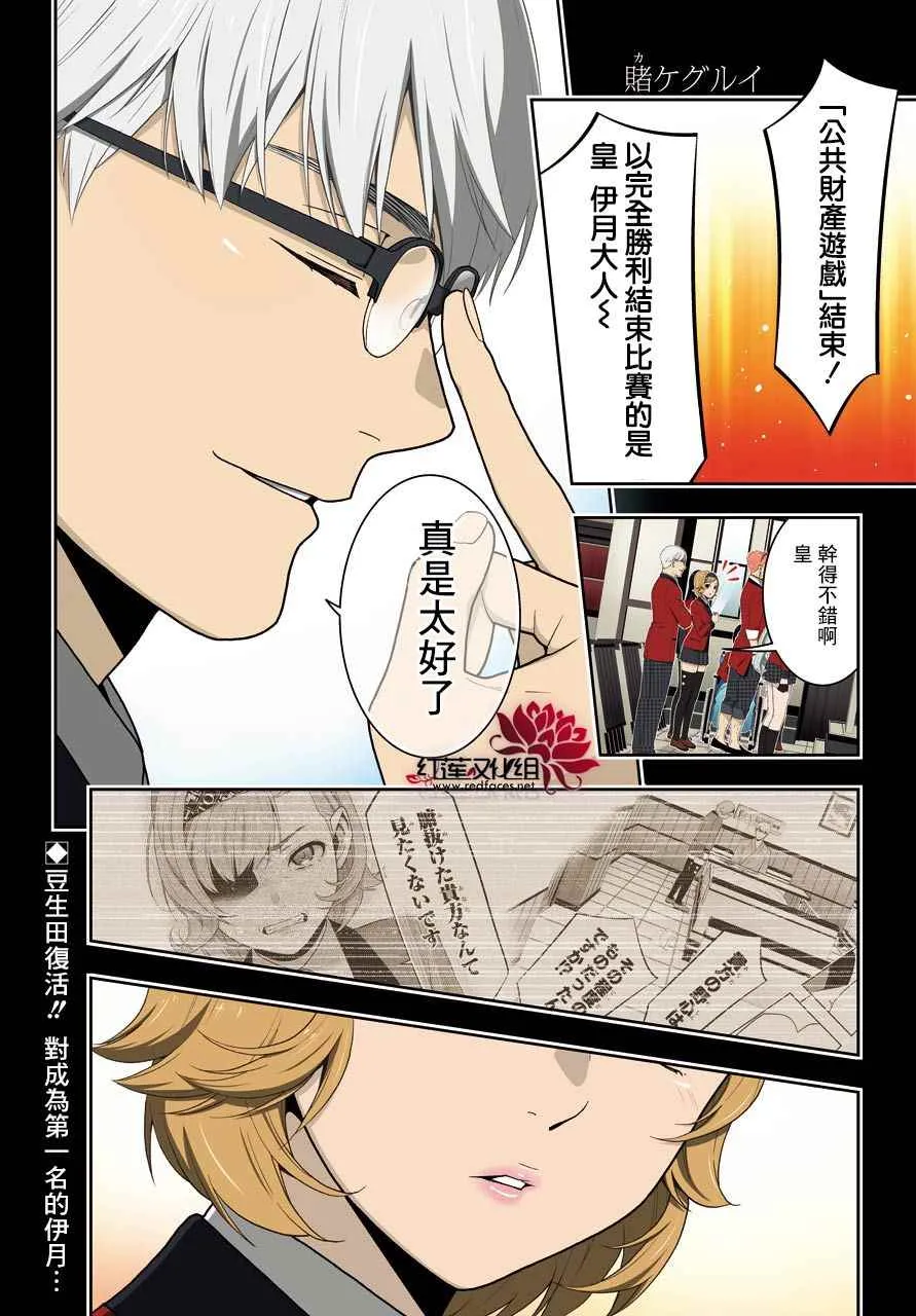 第49话 第1页